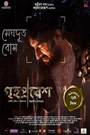 Jeetu Kamal Film ve Dizileri