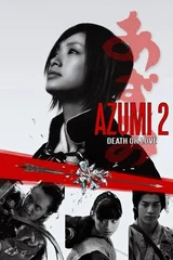 あずみ2 Death or Love