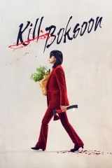 Kill Bok-soon