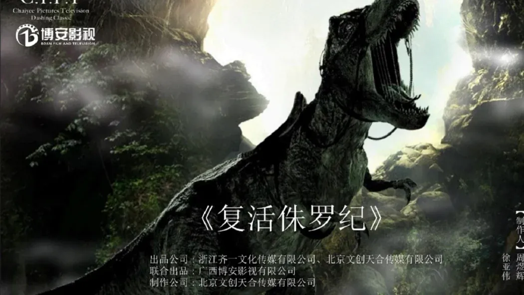 Fuhuo zhu luo ji izle