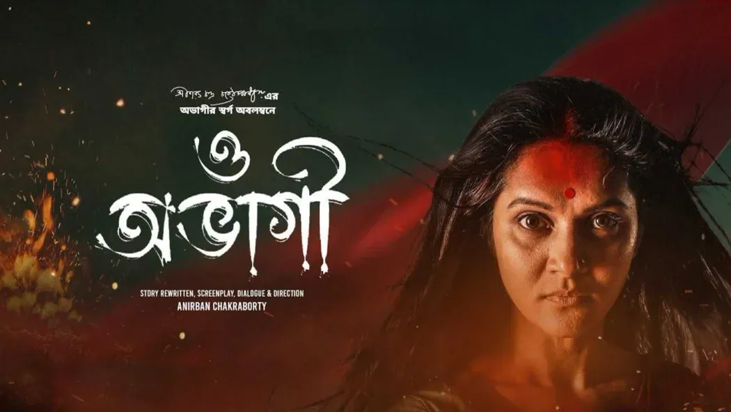 O Abhagi izle